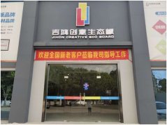 資源聚力 行業賦能 吉鴻商學院暨酷家樂實操培訓